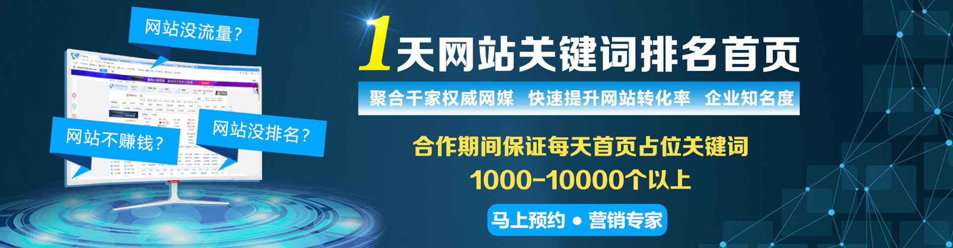 德格竞价广告