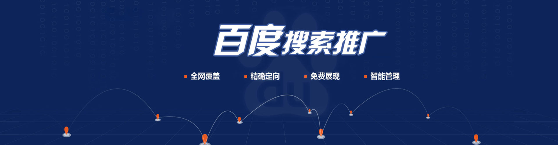 德格信息流投放